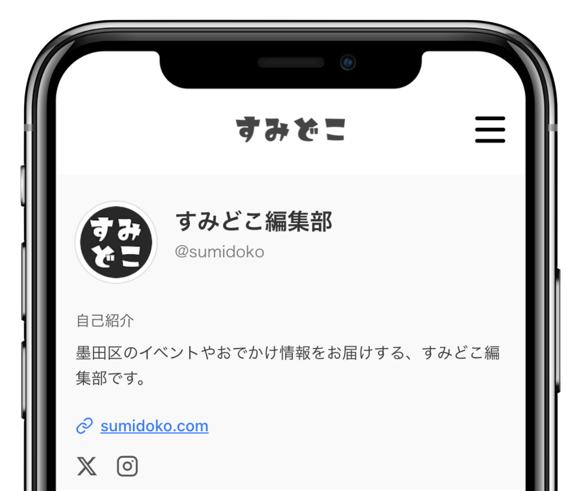 すみどこのプロフィール画面