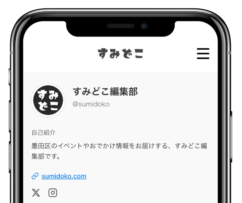 すみどこのプロフィール画面